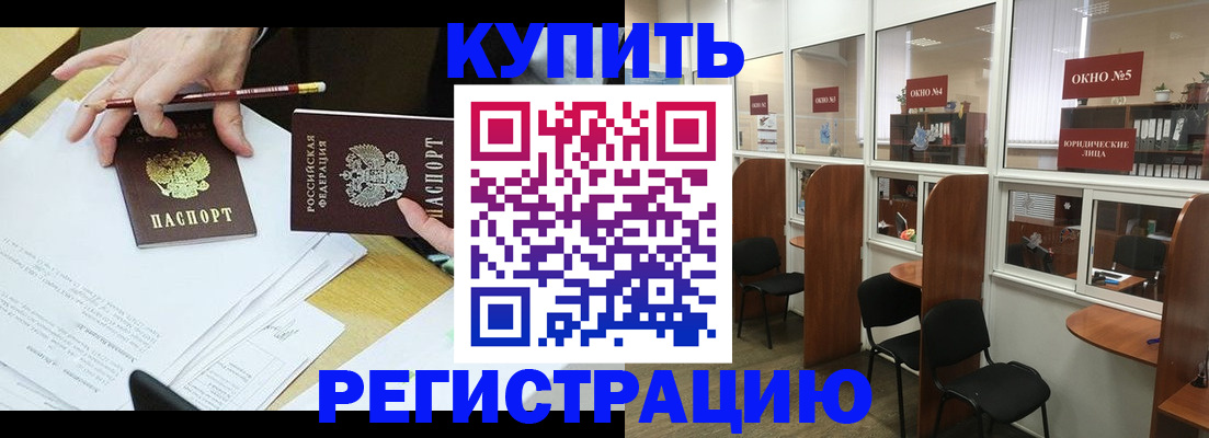 где прописаться в Краснодаре